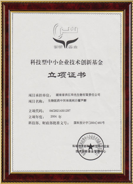 怀化硫代乙酸生产,湖南医药中间体厂家,HTH华体会体育登录入口-hth.com
