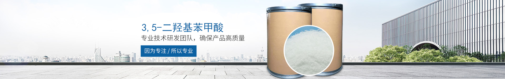 HTH华体会体育登录入口-hth.com
_医药中间体